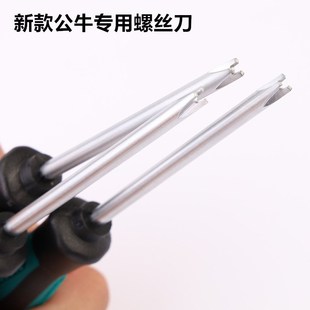 螺丝刀三角异形Y型U内十字特殊异型插座子弹头磁性两用螺丝刀套装