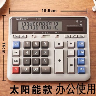 送笔大号电脑按键计算机财务考试翻打传票办公银行专用2135计算器