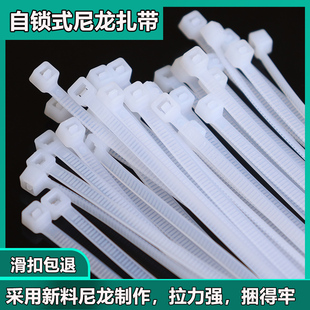 自锁式尼龙扎带塑料固定束线带黑色勒死狗电线整理捆绑一拉得卡扣