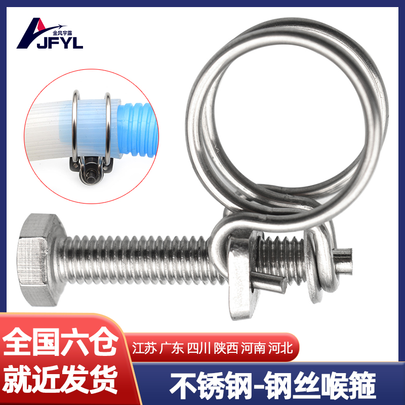304不锈钢双钢丝喉箍卡自来水软管燃瓦斯灶台管道手拧小抱箍夹子