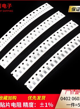 0402 0603 0805 1206贴片电阻560R 620R 680R 750R 820R 910R欧1%