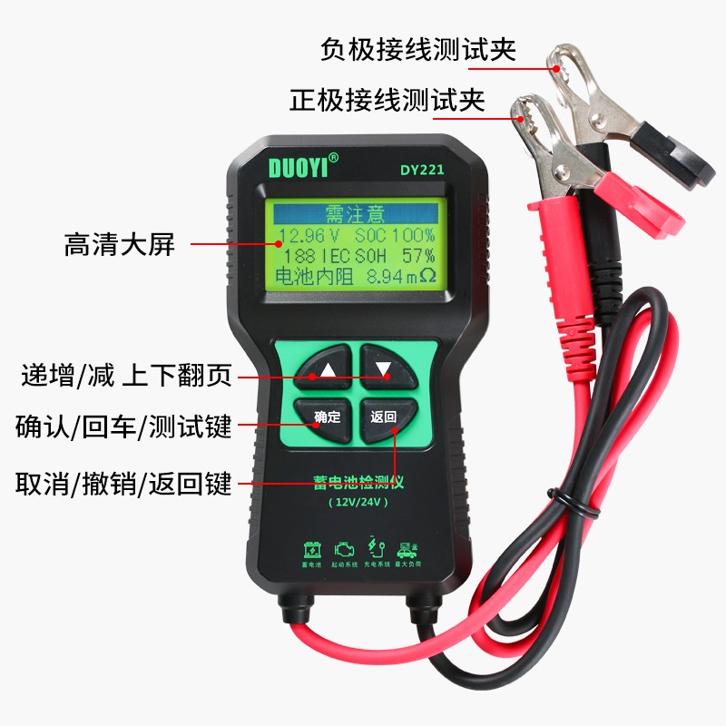 多一DY221汽车蓄电池检测仪高精度电瓶容量12V24V内阻电池测试仪