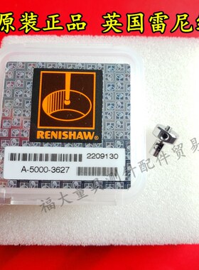 原装雷尼绍A-5000-3627 SC2 三坐标测针中心座星型测针测柄M2螺纹