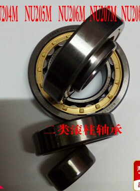 圆柱滚子轴承NU205MNU206MNU207MNU208M322053220632207减速机
