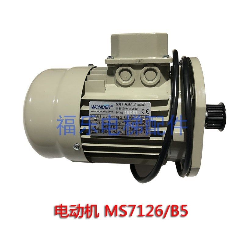 三相异步电动机 MS7126/B5门电机门机马达适用安利索星玛电梯配件