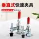 101A不锈钢快速夹肘夹 五金快速夹具 102B 垂直压器 垂直式
