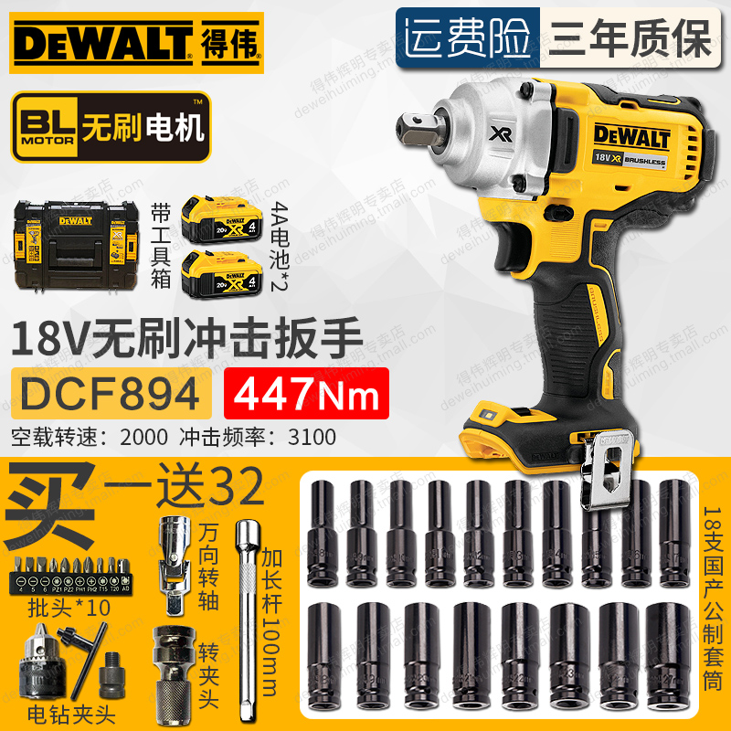 得伟447N无刷冲击扳手DCF894电动充电式18汽车轮胎螺栓风炮DCF899
