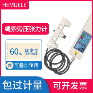 数显旁压张力计锚索电梯钢丝绳张力测试仪便携手持式金属线测力计