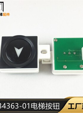 OTIS西子奥的斯电梯按钮BR34A BR34363-01 MTD150带耳不带耳现货