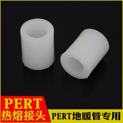 地暖管专用热熔接头 16PERT管直接 20地热管管古 地暖管补漏接头