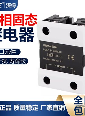 固态继电器25DA40DA60DA80DA100DA直流控制交流控制直流单相固态