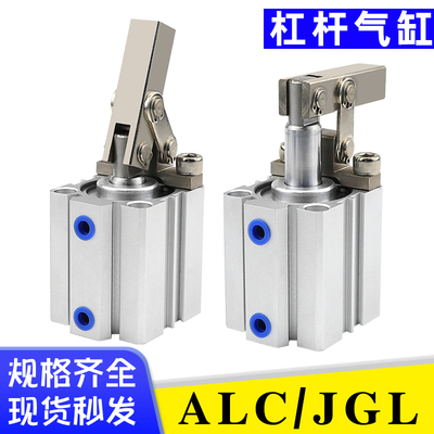 ALC/JGL-25/32/40/50/63/80/100空压夹具治具气缸夹紧杠杆气缸JLC