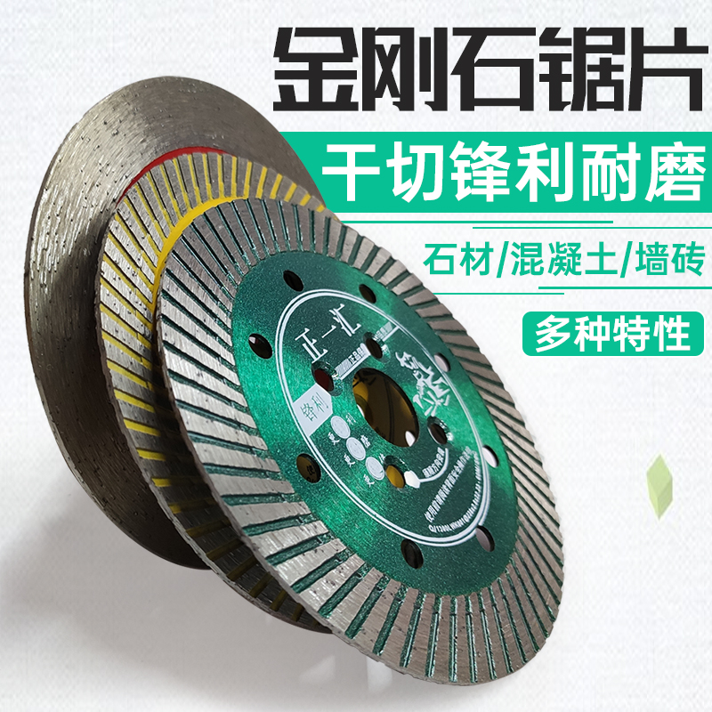 114金刚石锯片100角磨机刀片陶瓷干切片石材混凝土切割机开槽磨片