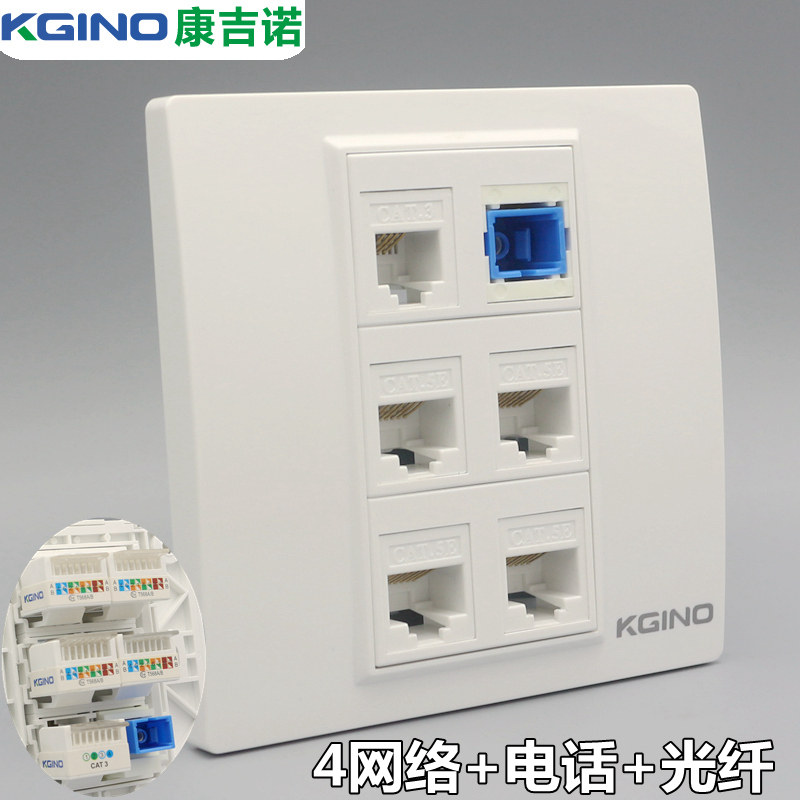 86型4网络1电话1光纤组合面板 宽带网络语音信息插座网线接口插座