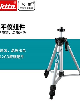 日本牧田水平仪组件迷你三脚架SK312GD/SK209GD