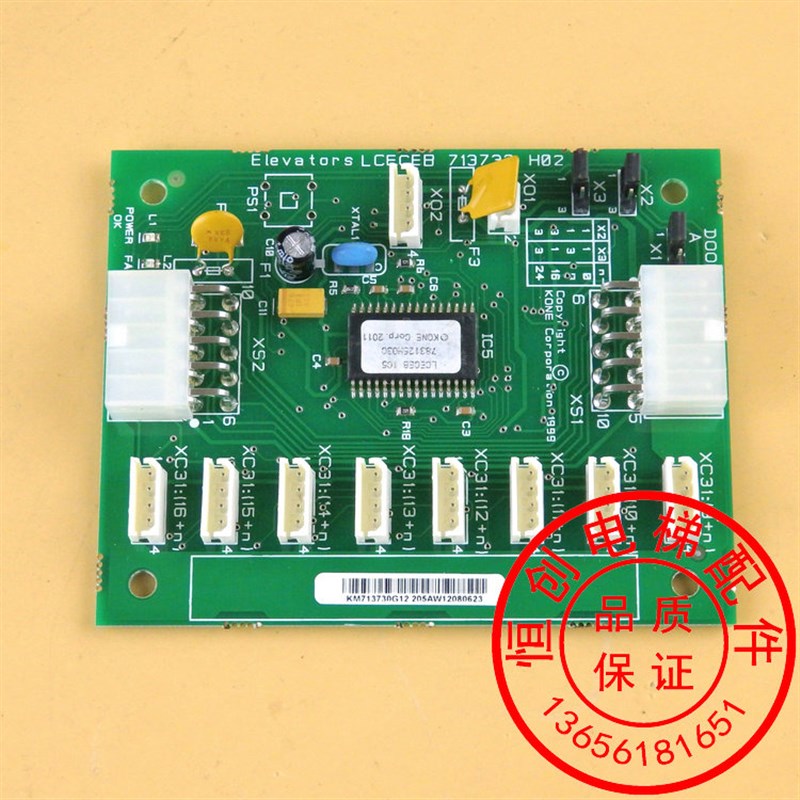通力电梯司机板 LCECIB板 通力CIB板 KM713730G12 轿内司机板