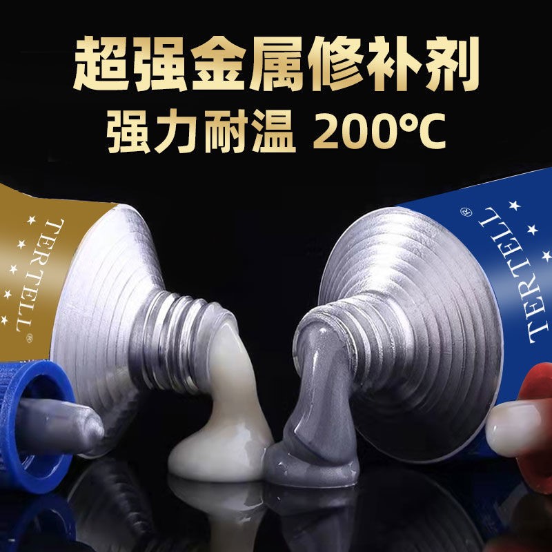 强力胶水耐高温粘金属暖气片油箱水箱补漏防水焊接剂ab电焊胶