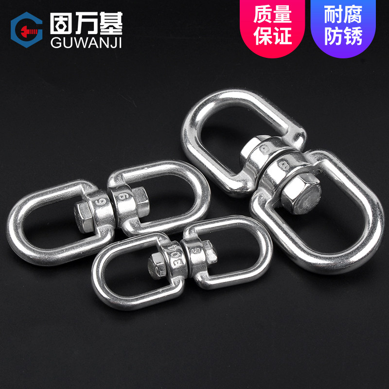 304不锈钢旋转环8字转环链条扣环狗链索具配件连接环万向环M4-M20,童装/婴儿装/亲子装,披风/斗篷,淘宝优惠券,粉丝福利购,淘宝优惠卷