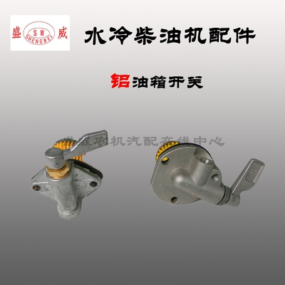 单缸水冷柴油机 R175A/R180AEM185/EM190 油箱开关 柴油滤清器