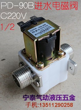 CNKB FPD 90A 90B90C科博4分进水阀太阳能开水器电磁阀补水阀包邮
