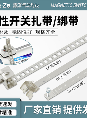 MA圆形CDJ2B气缸CS1-F磁性开关CMSG绑带D-C73扎带F-MQS16 20 25