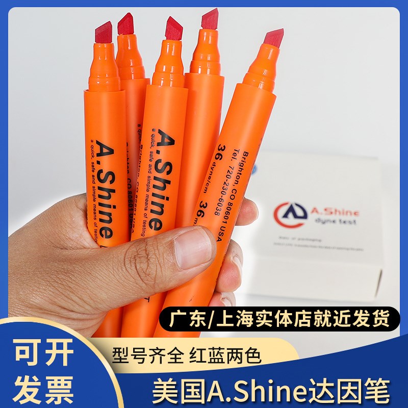 美国A.Shine爱莎达因笔AS电晕笔18-105号测表面油污CY德国BABTEST