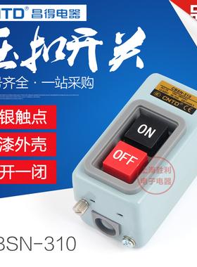 CNTD昌得CBSN-310三相电机启动按钮开关动力押压扣开关380v 10A