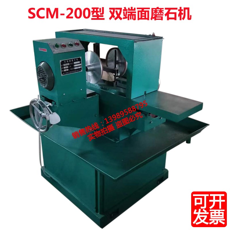 SCM-200型 双端面磨平机混凝土 砼 芯样磨平机岩石砂轮磨石机