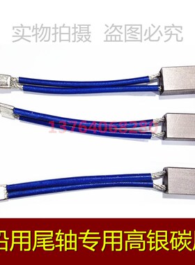 银石墨碳刷 13*19*38 船用碳刷银13X19X38 碳刷电刷