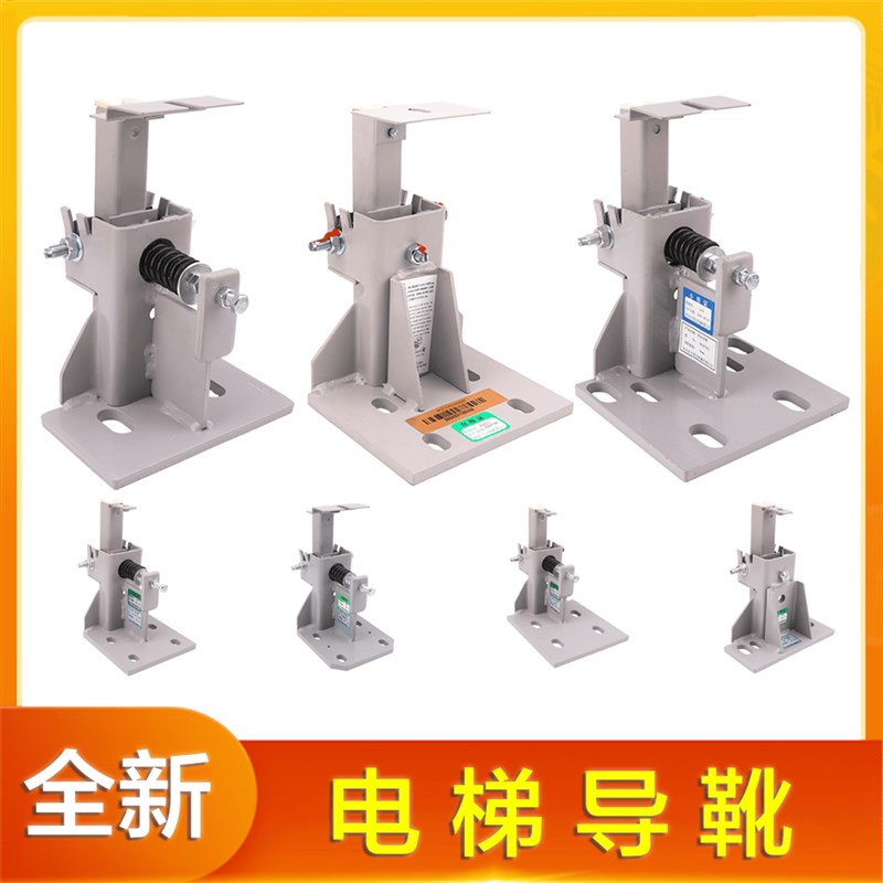 适用于蒂森奥的斯广日永大电梯导靴DX1B靴衬DAA24160F1支架垫