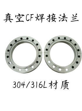 304/316L真空CF内焊焊接固定刀口法兰CF16 35 40 50 63 100-400
