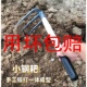 刨花生三齿耙铁耙子赶海抓钩草耙刨地耙翻地松土木柄钉耙农用农具