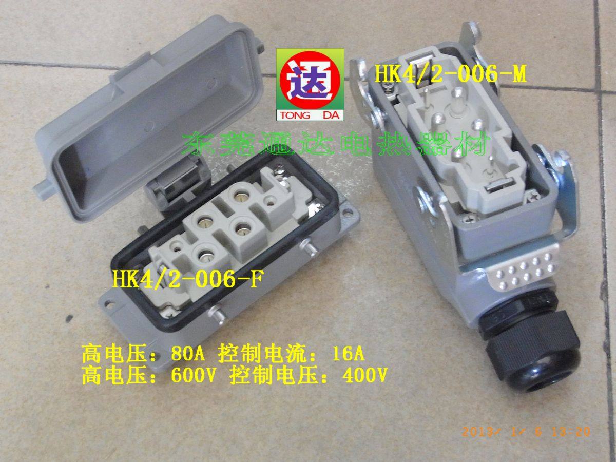 HDXBSCN西霸士4/2+针/矩形重载连接器/带防尘盖/反扣侧面出线,橡塑材料及制品,塑料盒/塑料箱/塑料柜,淘宝优惠券,粉丝福利购,淘宝优惠卷