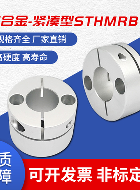 开口型轴承座导向轴支座紧凑型STHMRB10 STHMRBL12固定座光轴支架