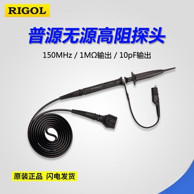 普源无源高阻探头PVP2150/PVP2350示波器探头探棒替代RP2200