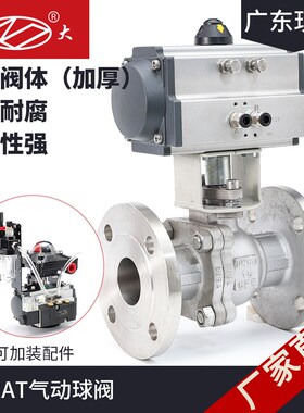 志大优控气动法兰球阀Q641F-16P/C不锈钢铸钢四氟软密封快速切断