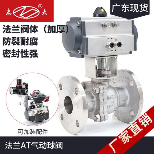 志大优控气动法兰球阀Q641F-16P/C不锈钢铸钢四氟软密封快速切断