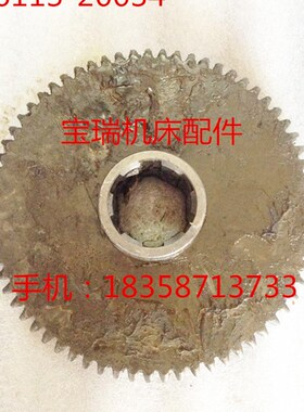 昆明机床厂 TM6113 TX6113 镗床配件 齿轮 20034 M3 Z67