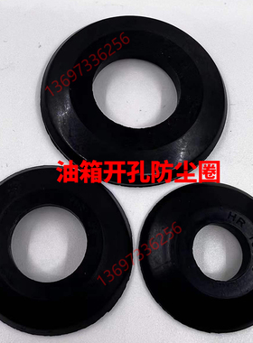 CN/ST/NT防尘垫圈管套橡胶塞3/4/6分8液压油箱内外径钻孔1一寸2