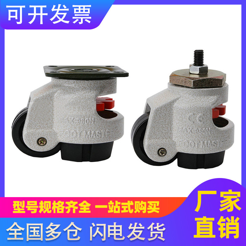 福马轮工业设备仪器静音地脚水平调节脚轮重型机械设备福马脚轮