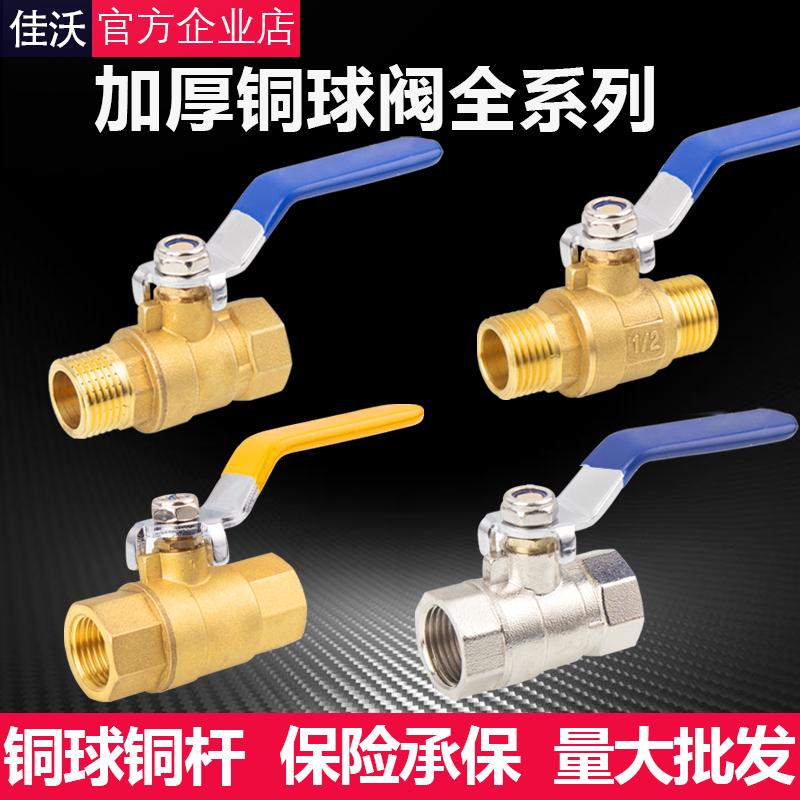 球阀水全铜阀门开关4/6分1寸2加厚dn15/20双内丝内外丝25自来水50图片