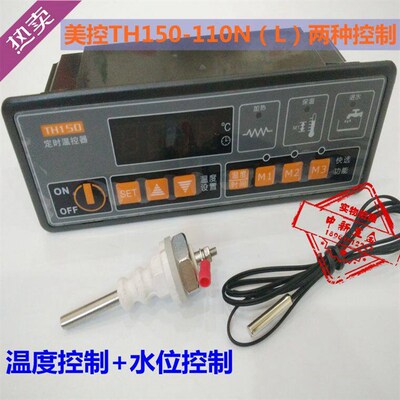 美控 TH150-110N -110L定时温控器温控仪温控控制器 220V 380V