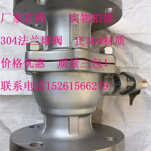 304不锈钢法兰球阀Q41F-16P软密封DN15 20 25 32-DN300国标可禁油