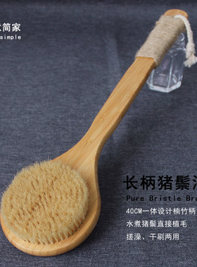 干刷猪鬃毛刷沐浴洗澡身体刷子长柄硬毛搓背刷搓灰脂肪团刷经络刷