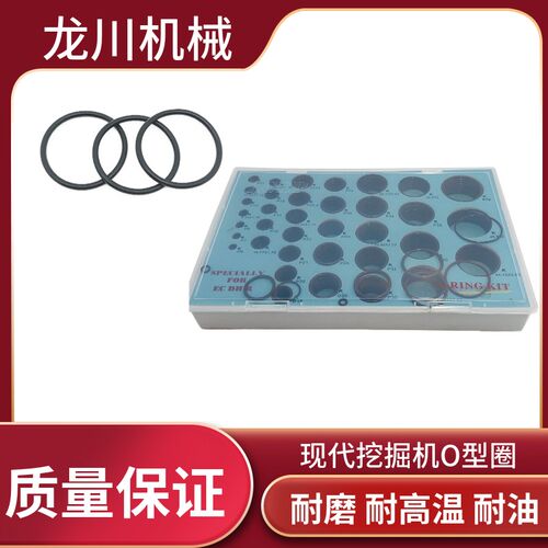 挖机现代R55 60 150 215 225 305-7-9修理盒O型圈密封圈油封配件