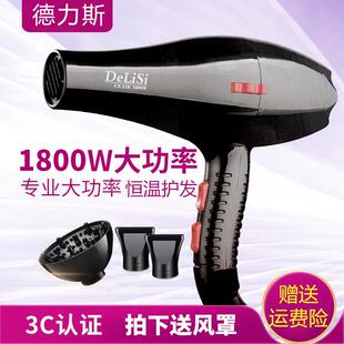 正品德力斯欧斯盾CX-53B发廊专业电吹风机大功率美发1800W-冷热风