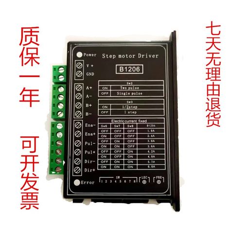B1206驱动器两相步进电机 用于自动剥线扭线端子电脑裁线机切割机