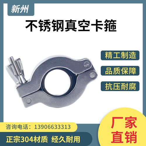 304不锈钢KF真空卡箍铝镀铬快装卡扣抱箍密封圈中心支架KF10-50