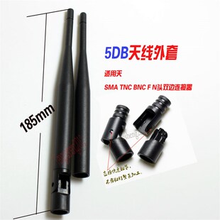 5DB折形天线黑色胶套WIFI无线路由器连接器外壳SMA天线壳天天特价