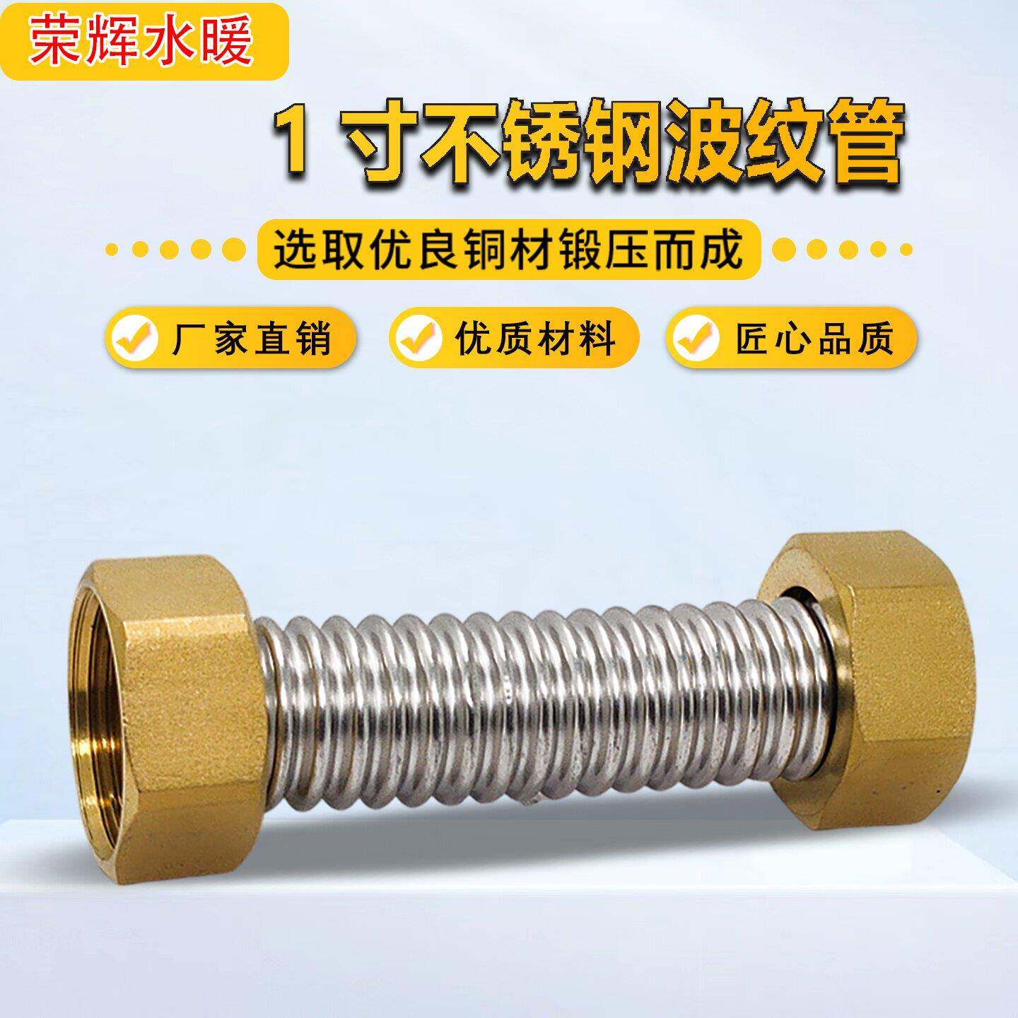 1寸DN25正宗304不锈钢波纹管软管 进水管出水管长短可定做加工发